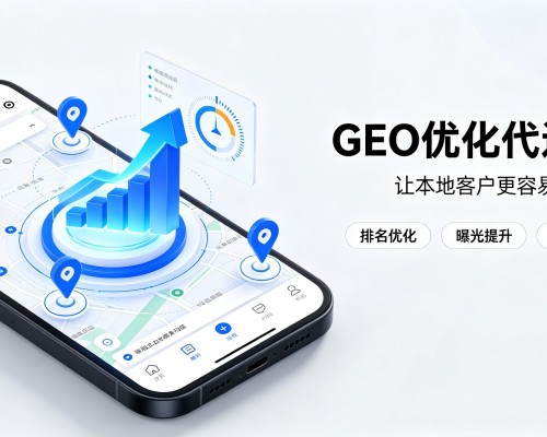大洼GEO优化