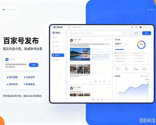 大洼百家号信息发布代运营